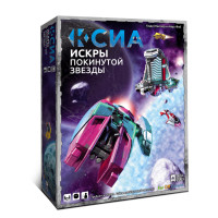 Дополнение к настольной игре "КСИА. Искры покинутой Звезды"